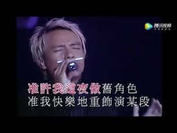 李克勤 - 傻女 live 2002